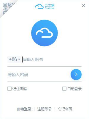 云之家桌面v1.2.4免费版