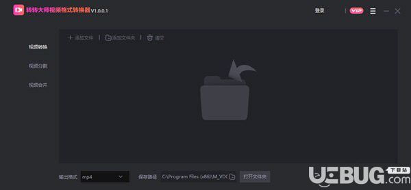 转转大师视频格式转换器v1.0.0.1免费版【2】