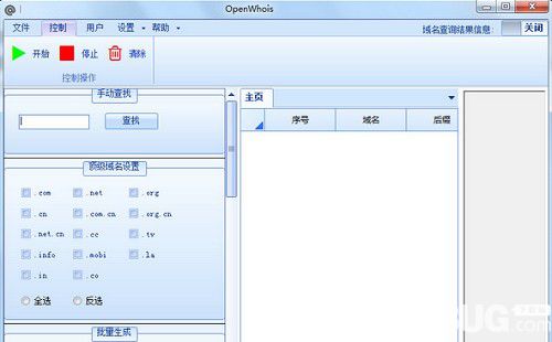 OpenWhois(域名Whois工具)