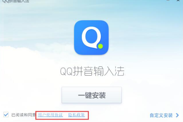 QQ拼音输入法依托腾讯先进技术打造符合用户的输入习惯