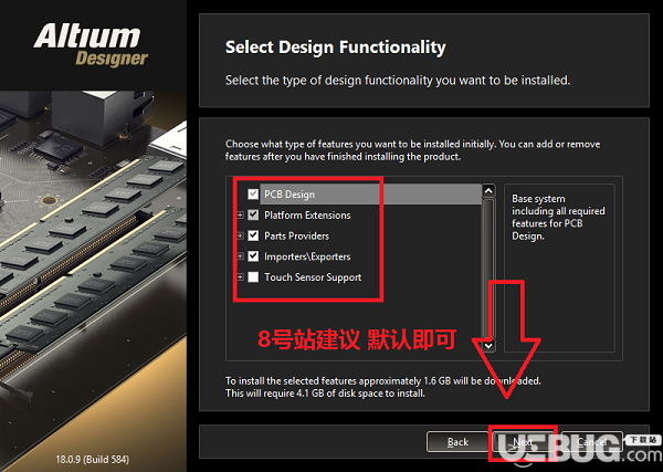 Altium Designer破解版下载