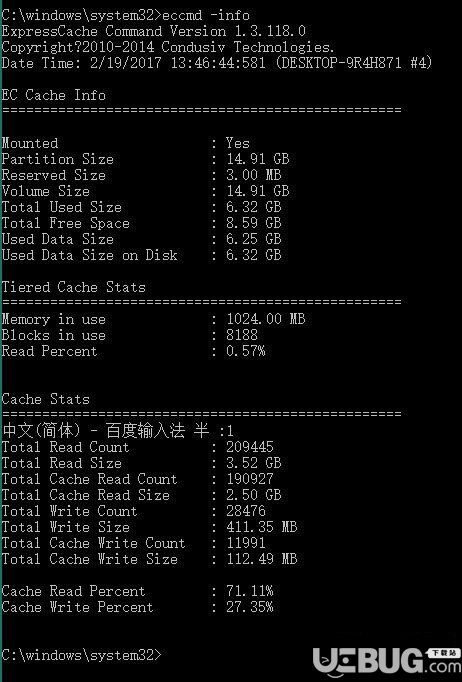 ExpressCache(硬盘缓存工具)