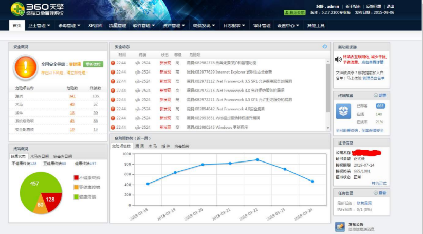 360天擎防病毒软件怎么用，360天擎防病毒软件使用教程