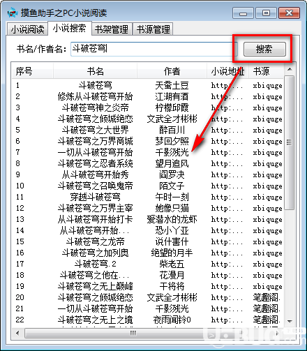 摸鱼助手之PC小说阅读v1.0.0.1绿色版【3】