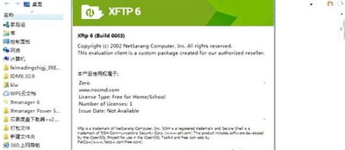 xftp6为用户提供多种支持的项目