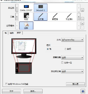 新手用户怎样安装使用wacom驱动