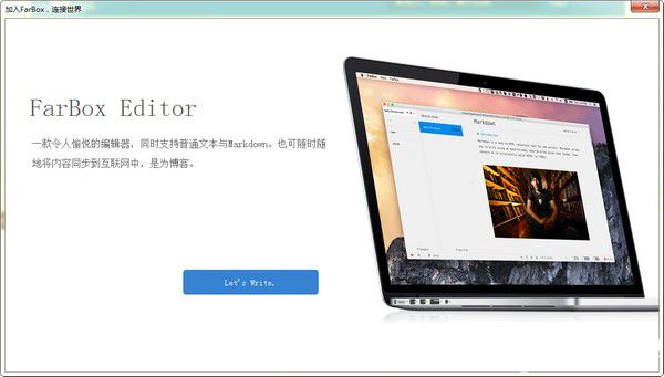 Farbox Editor(博文编辑器)