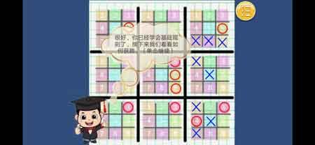 嵌套井字棋最新版apk游戏免费下载