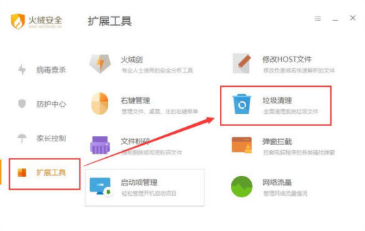 火绒安全怎么使用，火绒安全安装使用教程