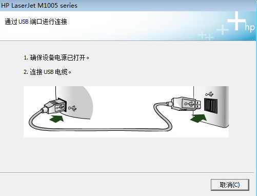 惠普 m1005打印机驱动安装及使用小技巧