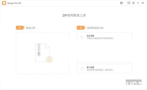 Passper for ZIP(ZIP密码恢复软件)v3.2.0.3免费版