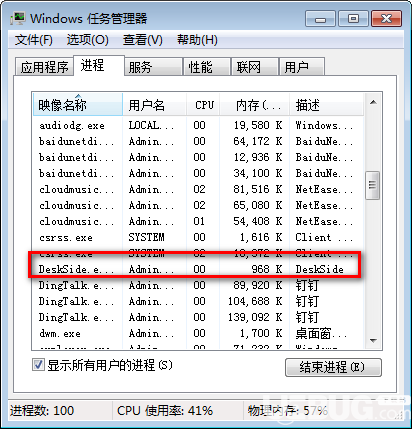 网吧桌面天气程序v0.9绿色版【2】