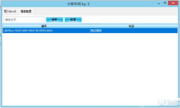 通过excel构建sql工具v1.0免费版【2】