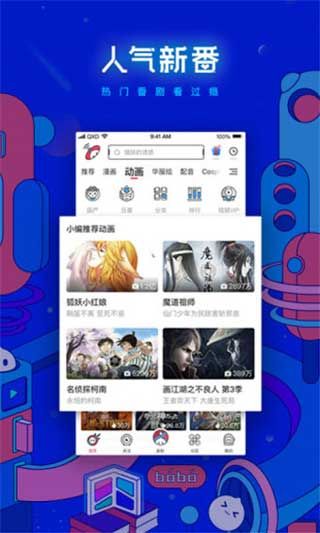 波洞漫画7天免费破解版apk下载