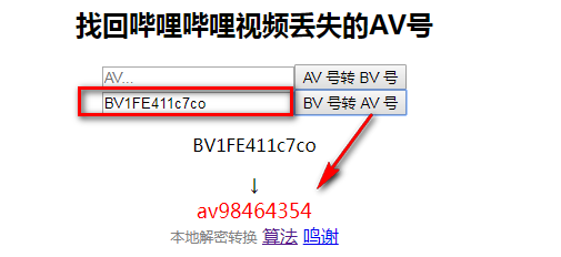 BV号转AV号(bv2av)v1.6免费版【3】