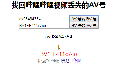 BV号转AV号(bv2av)v1.6免费版【4】