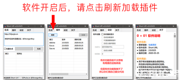Short Url(短网址生成器)v2.0.0325绿色版【2】