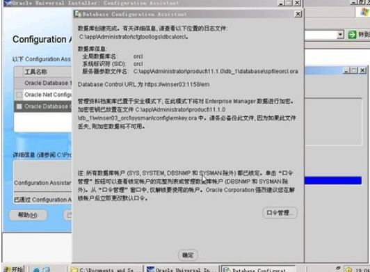 oracle11g安装教程是什么，有哪些使用技巧