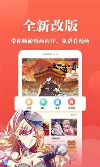 番茄漫画无限观看福利版免费下载