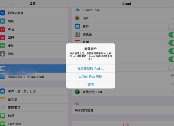  icloud下载能帮用户更改密码吗