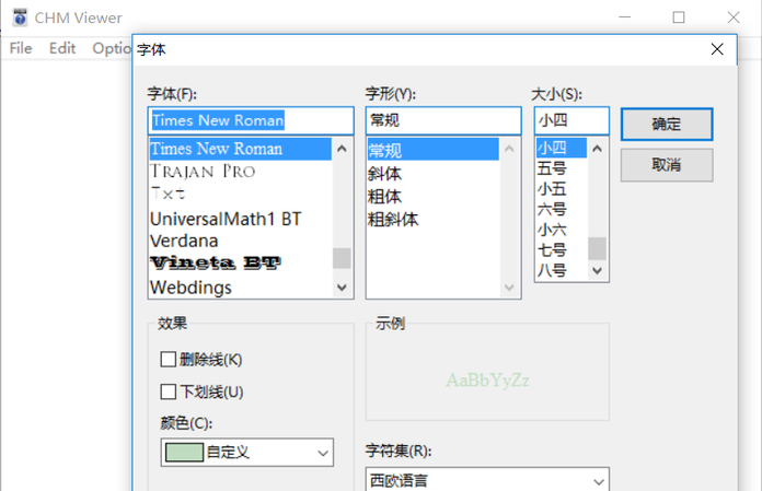 CHM阅读器安装使用全过程图解