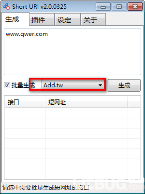 Short Url(短网址生成器)v2.0.0325绿色版【3】