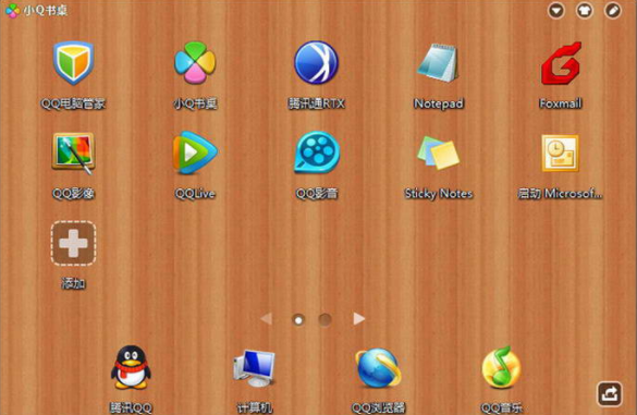 小Q书桌怎么管理桌面，小Q书桌桌面管理教程