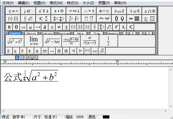 数学编辑器