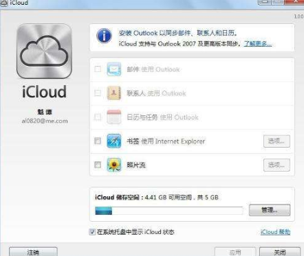  icloud下载能帮用户更改密码吗