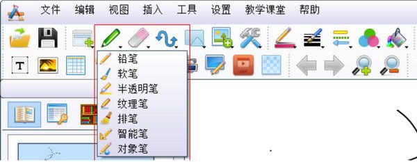 JMSboard(聚美视电子白板软件)v1.0免费版【3】