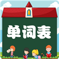 小学新起点单词表v1.1.18