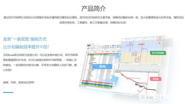 广联达斑马进度计划2020v4.0.0.34免费版【3】