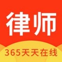 律师365v3.6.0