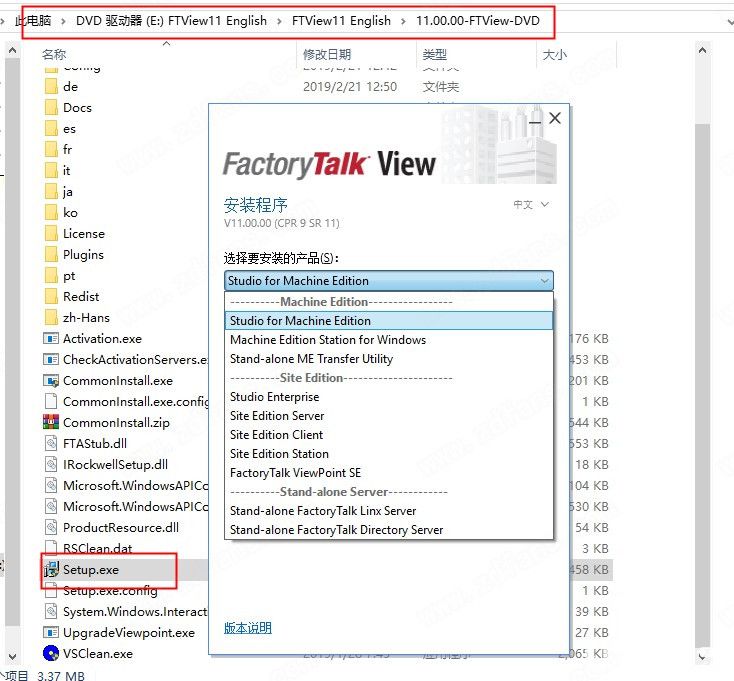  FactoryTalk View Studio 2019