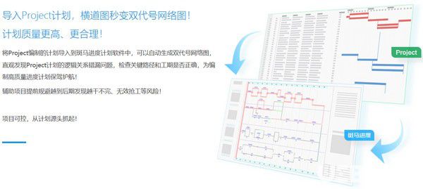 广联达斑马进度计划2020v4.0.0.34免费版【4】