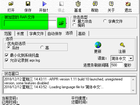 压缩文件解密怎么做,压缩文件解密步骤解析