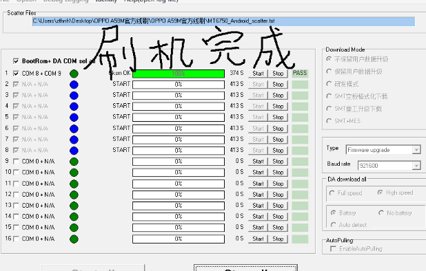 线刷宝救砖工具需要用户掌握哪些使用教程