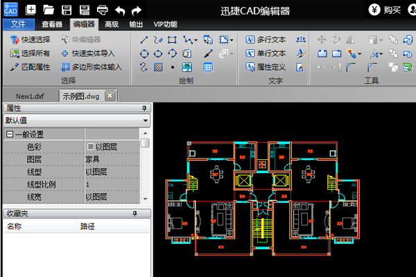 迅捷cad编辑器