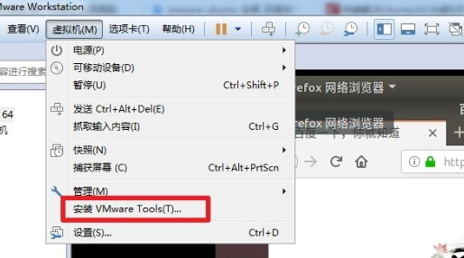 VMtools