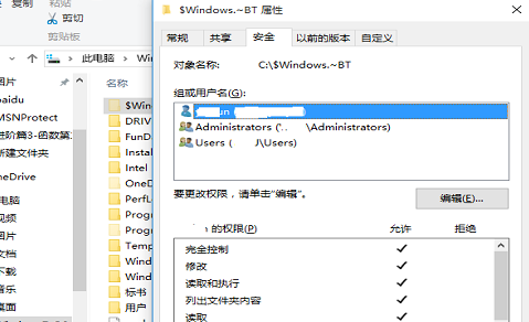 win10强制删除文件