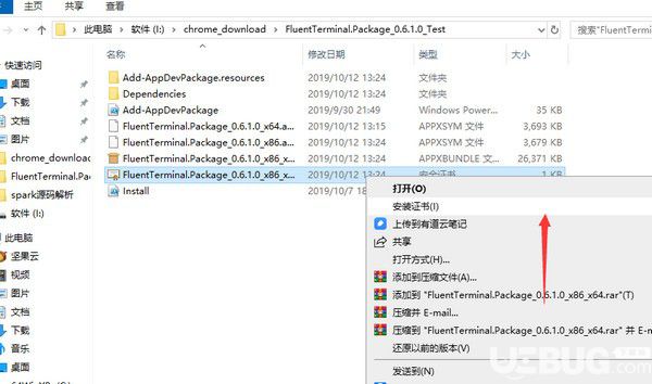 FluentTerminal(PowerShell美化软件)v0.6.1.0免费版【2】