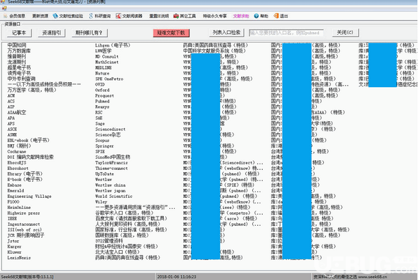 seek68文献馆v13.3.2免费版【2】