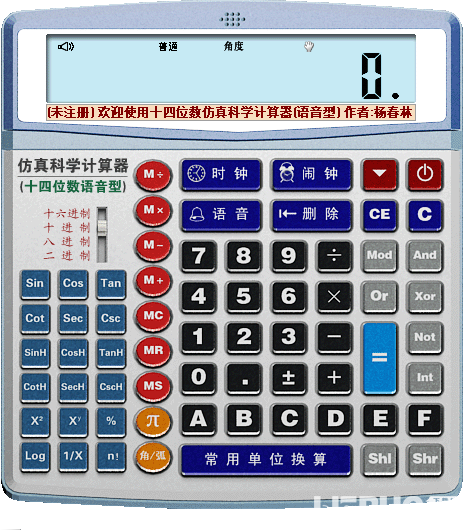 仿真语音计算器