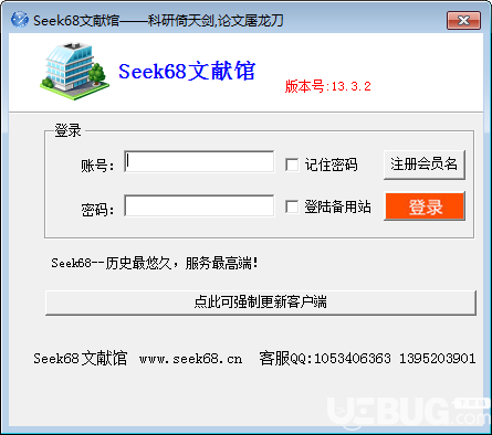 seek68文献馆v13.3.2免费版【1】