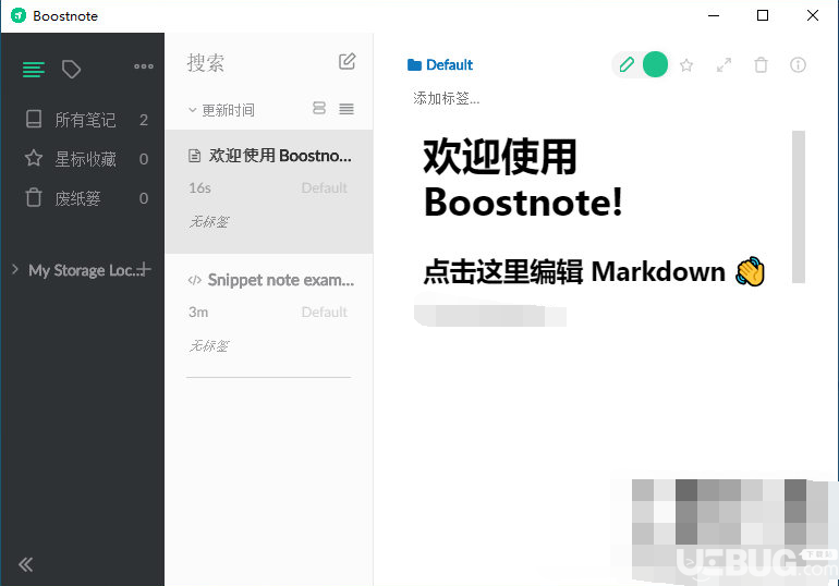 Boostnote破解版下载