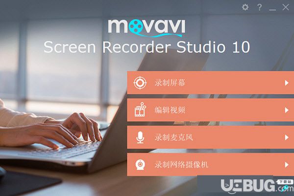 Movavi Screen Recorder Studio