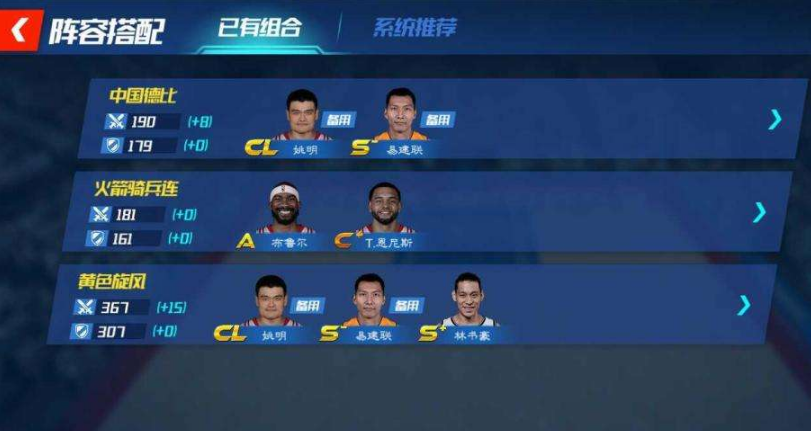 nba篮球大师攻略，nba篮球大师激活码应该如何获取