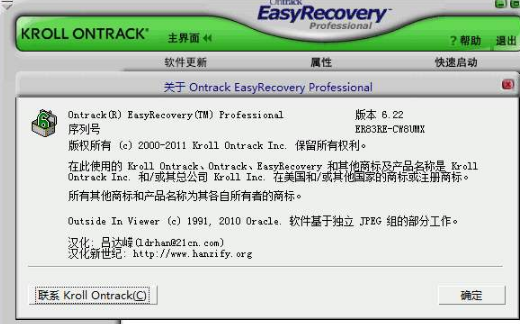 easyrecovery pro需要用户掌握哪些使用技巧