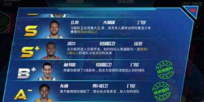 nba篮球大师攻略，nba篮球大师激活码应该如何获取