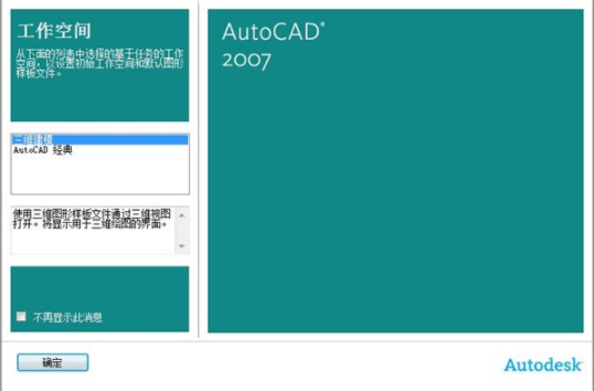 CAD绘图软件